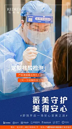 杭州薇琳超话  
◤ℛ • 杭州薇琳  ◢
生命至上  安全医美
严格执行  防疫工作
薇美守护  美得安心
#我的安心变美推荐# ​​​​