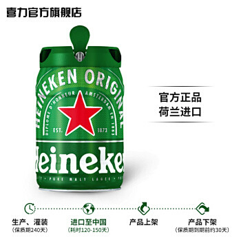 【喜力旗舰店】Heineken/喜力啤酒...
