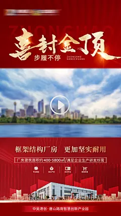 封顶海报-素材库-sucai1.cn