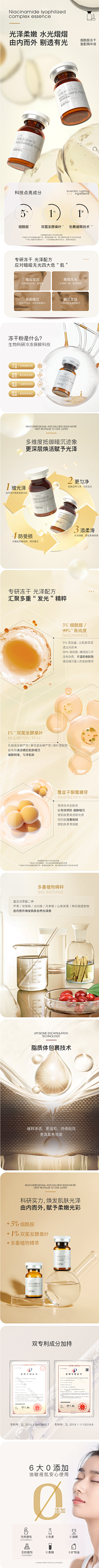 -Lina_采集到品牌|无线端 网页 海报 板块