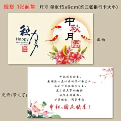 中秋节贺卡定制公司送客户领导月饼礼盒贺卡国庆邀请感恩祝福卡片-淘宝网