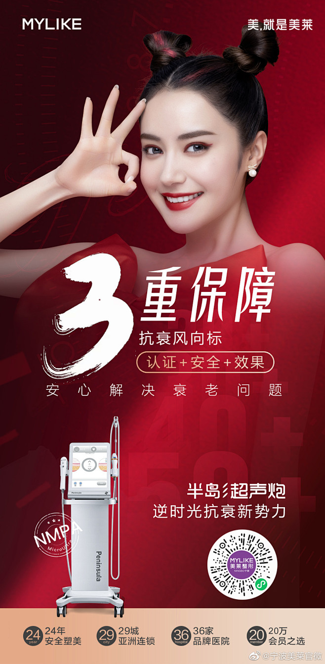 整形美容 - 首页 - 微博