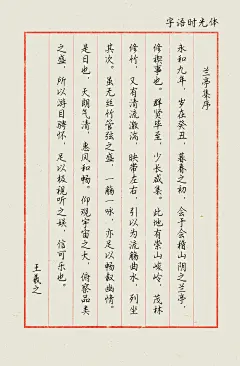 《字语时光体》字体