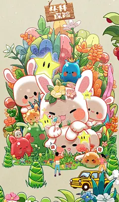 丛林冒险3-发现兔精灵_1_插画师小猴子（接稿）_来自小红书网页版