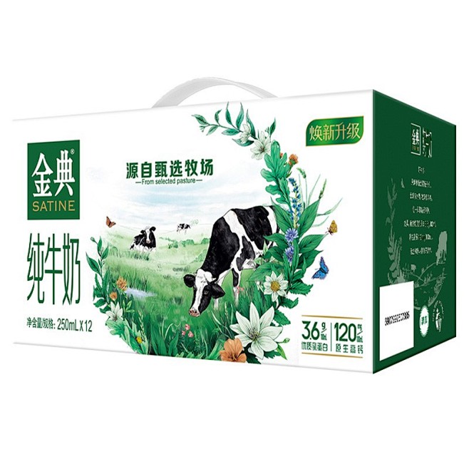 【6月产】伊利金典纯牛奶250ml*12...