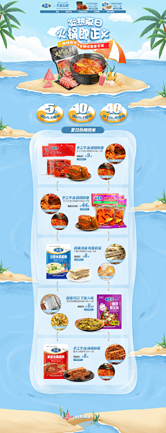 南栀浅巷采集到食品类目