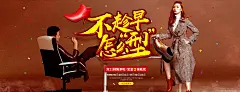 不趁早怎么型-鞋 皮鞋 女鞋 靴子 鞋 类 - Banner设计欣赏网站 – 横幅广告促销电商海报专题页面淘宝钻展素材轮播图片下载
