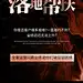 源文件下载【美业高级招商势能海报】编号：68820032234264135