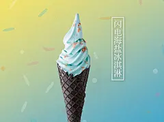 新店开业|只要8元！琉璃鲸苍南银泰店带你品尝网红冰淇淋_冰爽 : 这一杯黑糖琉璃茶可是网上炙手可热的“网红”。 更重点的是这一份百香果琉璃茶除了能get到酸甜可口的百香果外. 柚恋琉璃茶，满满的大片西柚果肉，一口就很冰爽。 山楂树琉璃茶的…