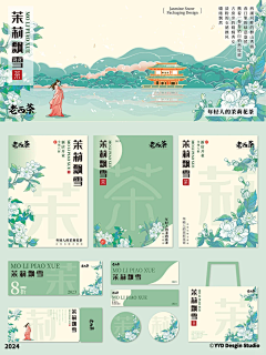 Abcdefghijklmnopq123采集到茶