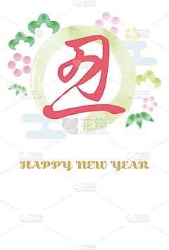 “新年贺卡插图与日本汉字“牛”，水彩圆圈和松树，李和竹子。