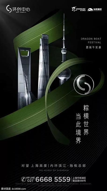 端午节