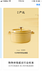 网易严选-应用截图4
