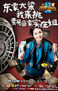 #综艺海报# 杨千嬅