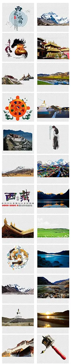 西藏文化藏族风格藏西藏旅游印象海报png