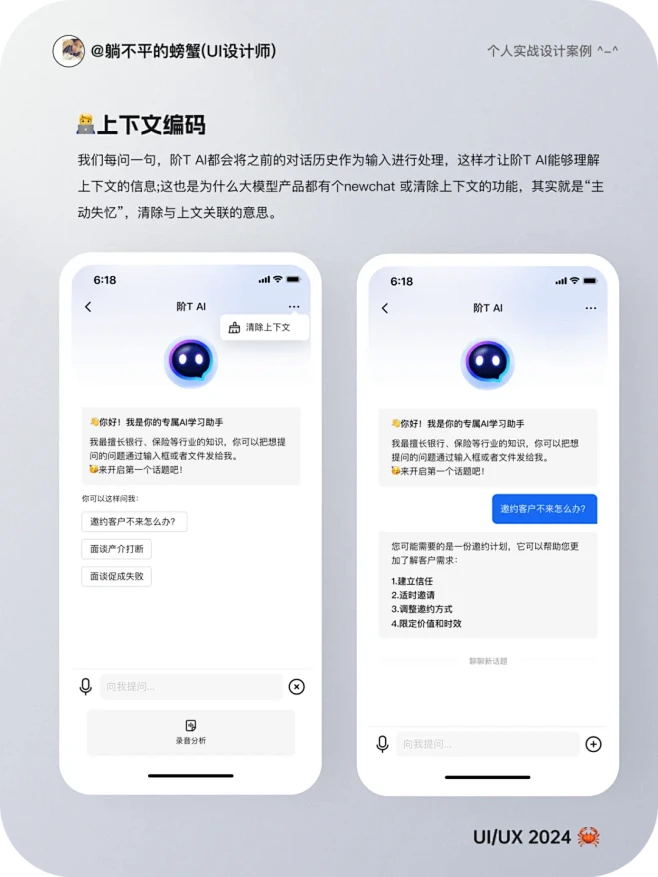 UI设计灵感分享 AI对话界面 体验设计探索 - 小红书-花瓣网