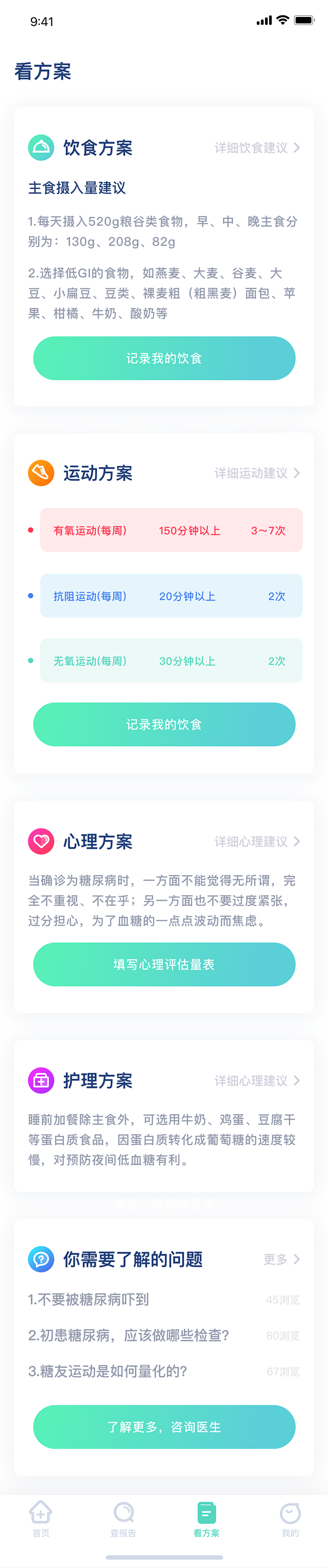 医疗；表单；报告单