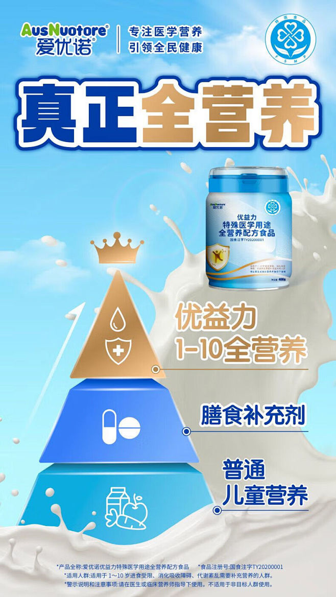 【爱优诺爱优诺优康力6罐装】爱优诺（Au...