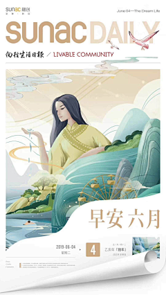 易轩水阁采集到A~商业海报