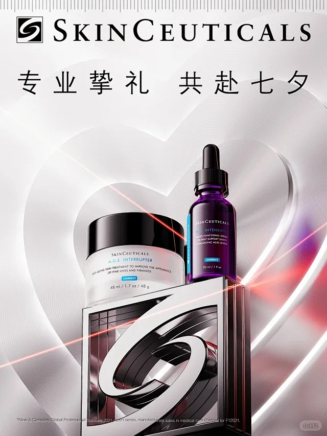 SKINCEUTICALS修丽可 - 小红书-花瓣网