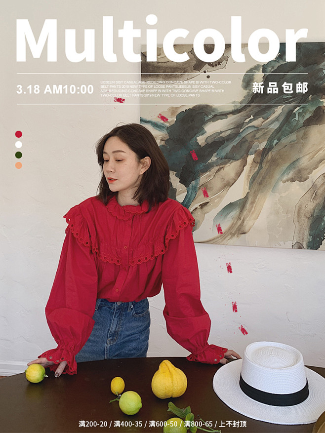 手机淘宝店铺首页
