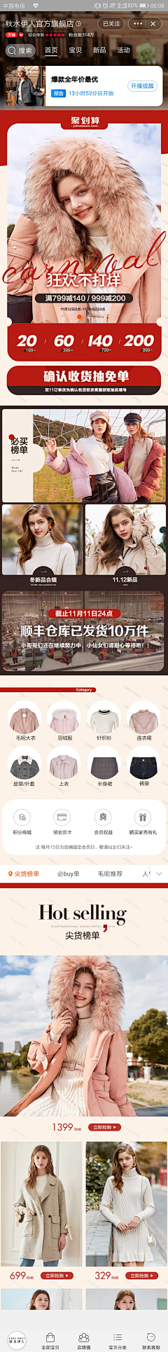 ㄣ彼岸花开╰采集到活动气氛页面