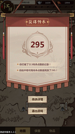 DaisyLucky采集到UI-中式古风界面
