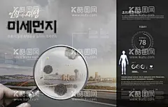 空气污染海报   - 源文件下载【酷图网】空气污染海报,戴口罩的女孩,环境海报,环保海报,大气污染海报,