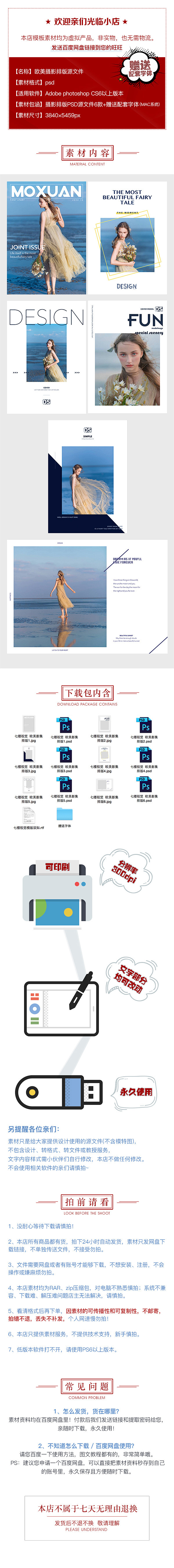 欧美时尚杂志 原创摄影排版照片写真影楼画...
