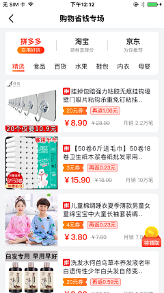 李小东1采集到C端-商品/订单/明细列表