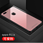 oppor11手机壳r11plus套r11s超薄磨砂硅胶全包防摔r11男红女款潮s-tmall.com天猫