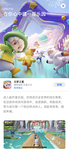 搬砖少女采集到【灵感】APP Store Daily List