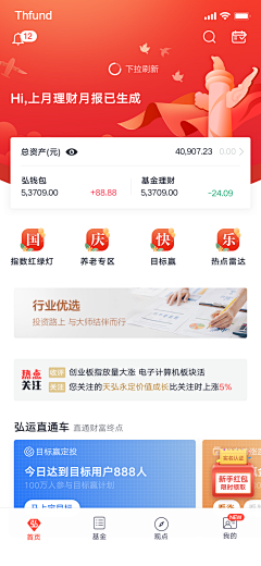 Maggie_mihai采集到金融、理财、众筹app