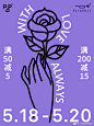 Wrap me in your love.
520即将来临，提前备好爱意 ​​​​