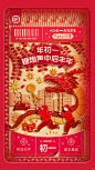 海报分享｜剪纸风主题新年春节海报 - 小红书