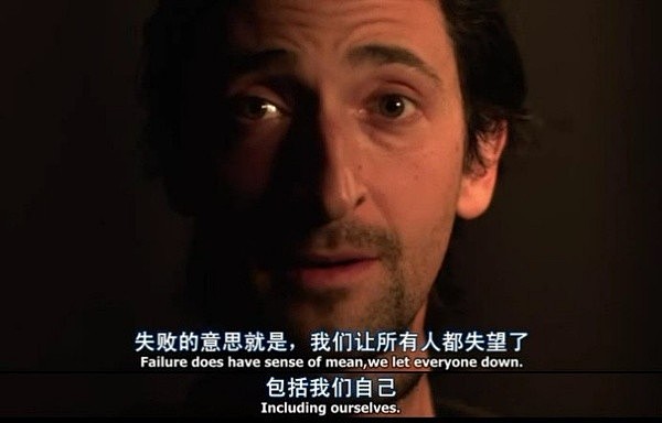 电影《超脱》 真心觉得这话对，我总是这样...