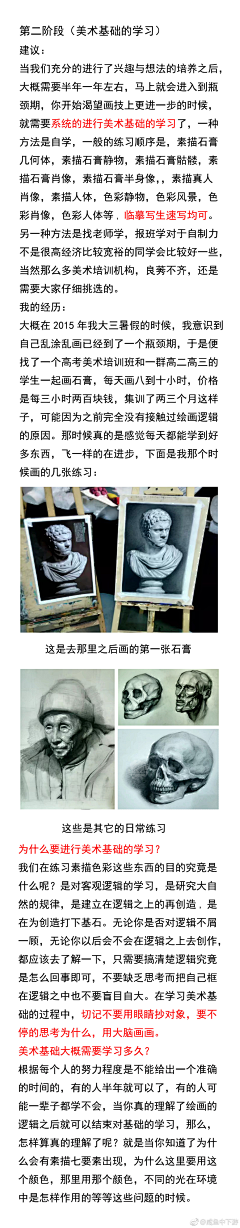 自由SJXZN采集到咸鱼中下游