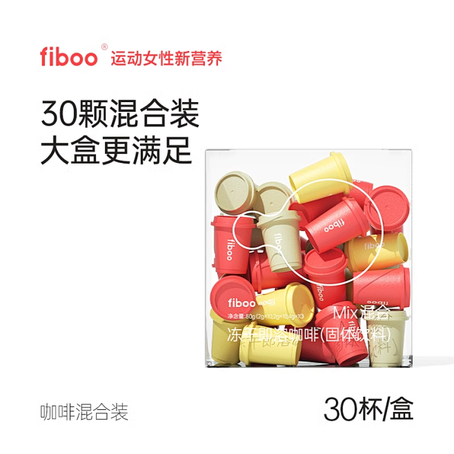 【1盒-新品上新！】咖啡30粒混合装