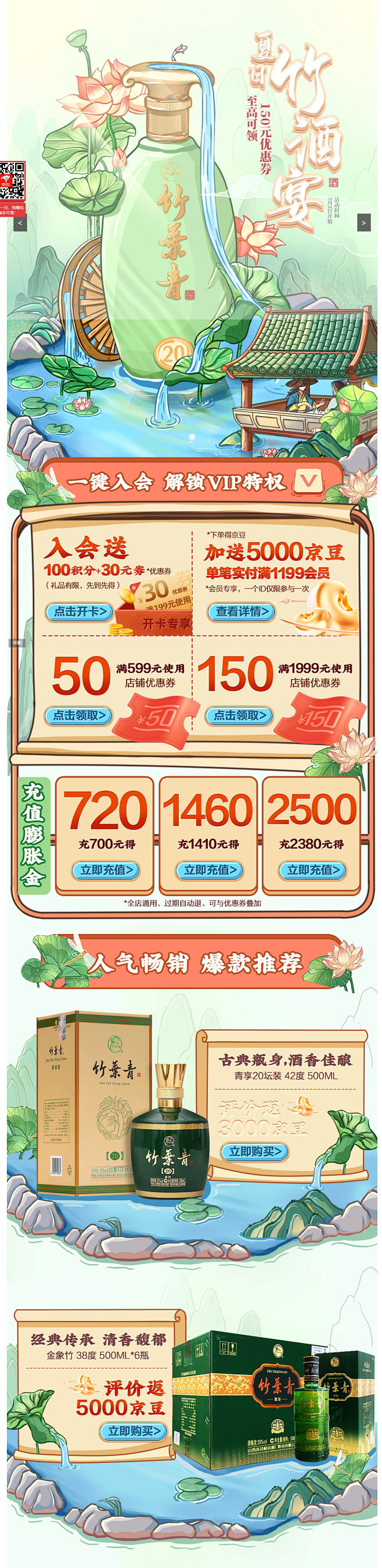 竹叶青酒官方旗舰店 - 京东