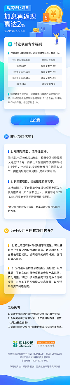 阿吉亚采集到APP-保险