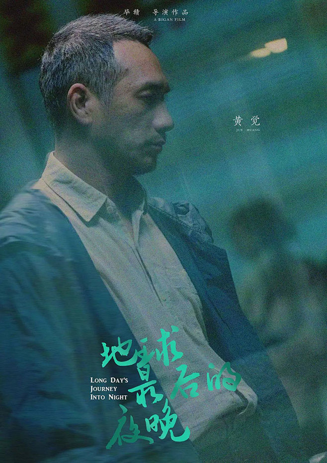 2018.12.31《地球最后的夜晚 (...