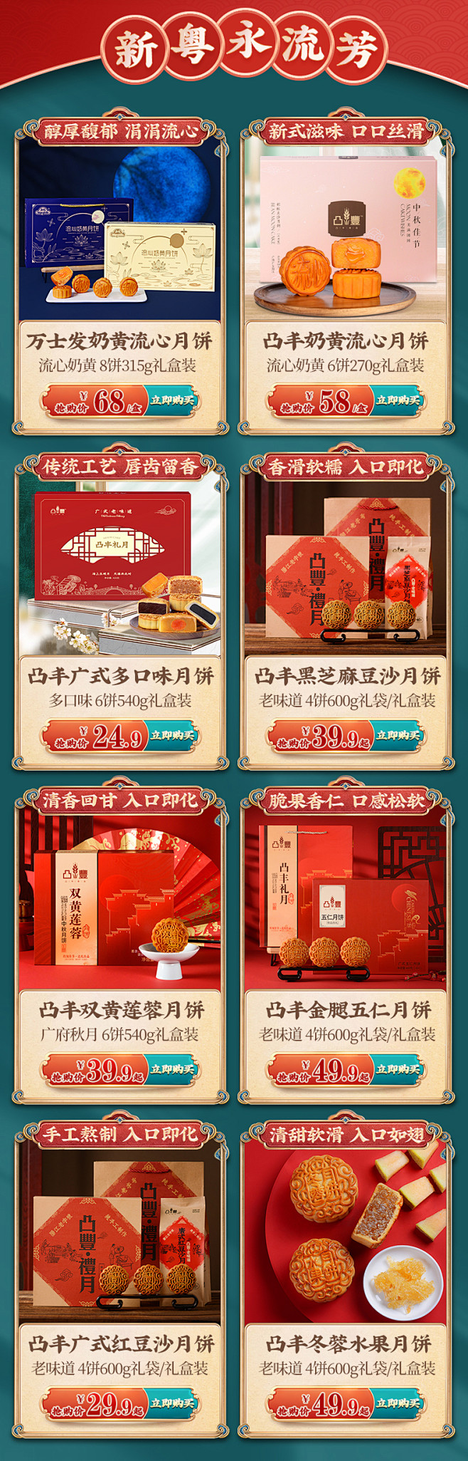 凸丰黑芝麻雪媚娘月饼6饼540g手工私房...