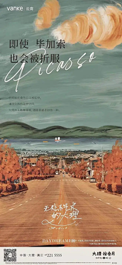 轻奢物言采集到海报