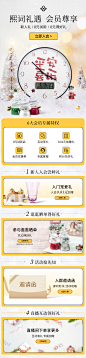 手机端会员页