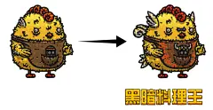 魔都陨落，凛冬将至！黑暗料理王2.2.0版本来袭 - TapTap