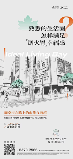 疯狂码字的桃子采集到招商海报