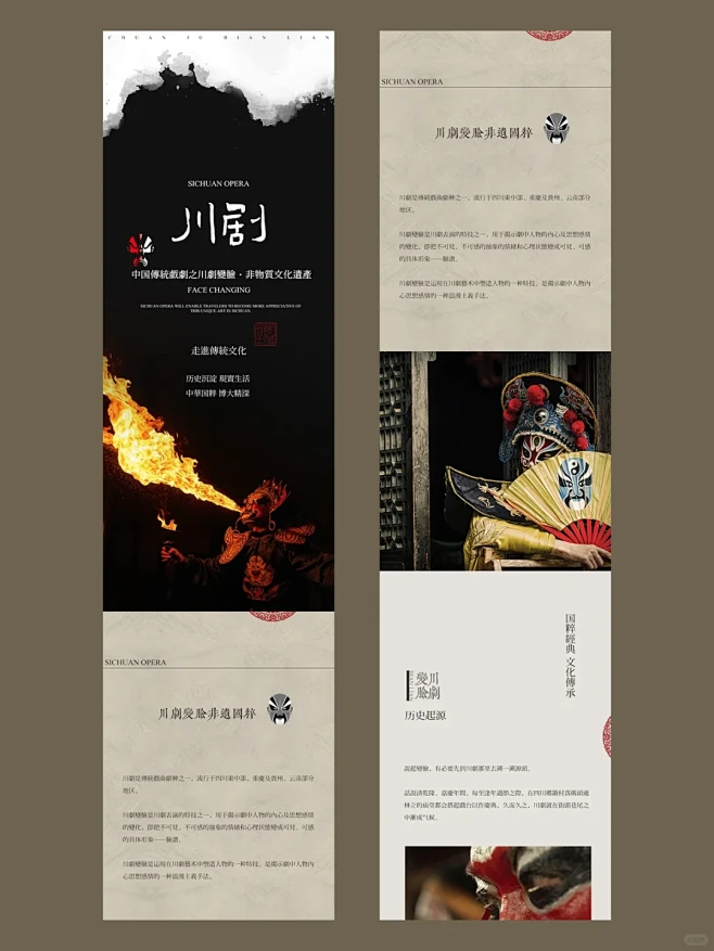 古风简约排版｜公众号推文·详情设计-花瓣网