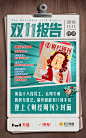 海信家电 创意海报 家电 双十一战报 文化墙海报网页专题活动顶尖创见广告