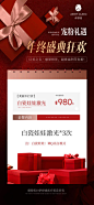 年终狂欢医美海报