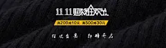 男士服装背景图_新图网 https://ixintu.com 男士 围巾 毛衣 男装 促销 淘宝 天猫 banner 双十一 购物节 海报banner 双11 1111 质感 纹理